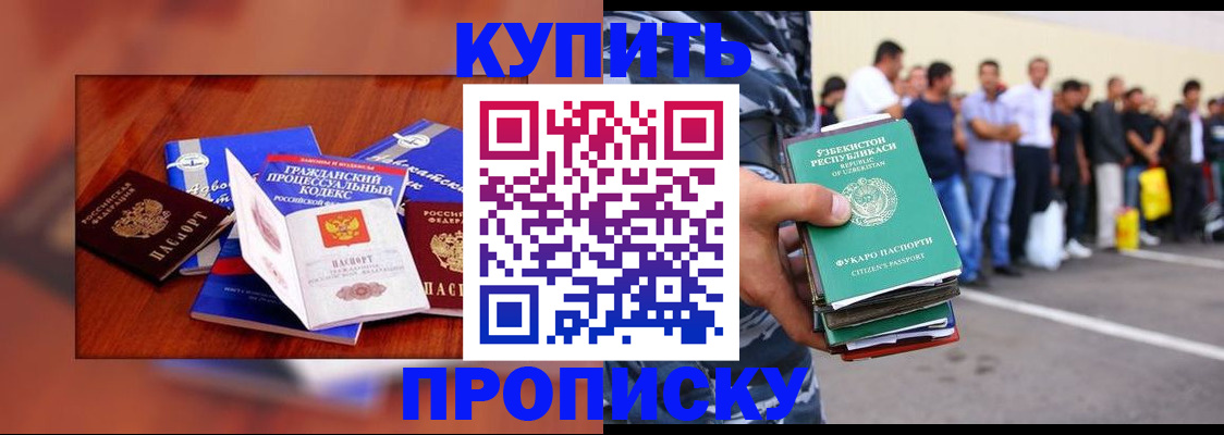 прописка для школы в Щёкино