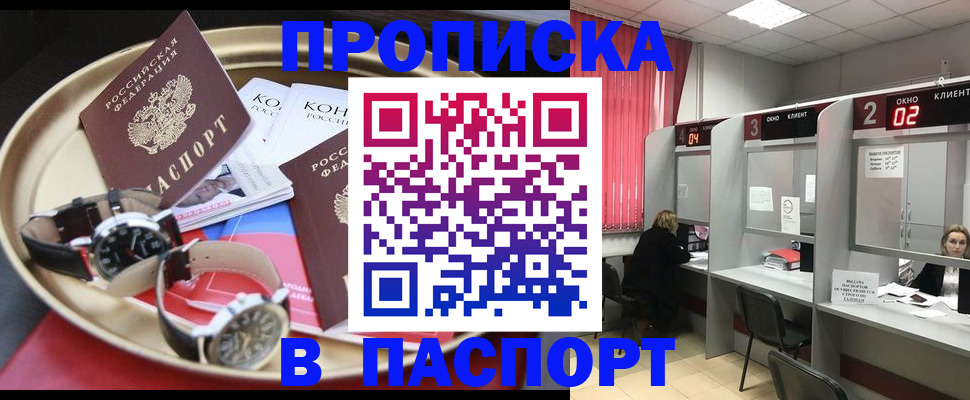 пропишу в квартире в Щёкино
