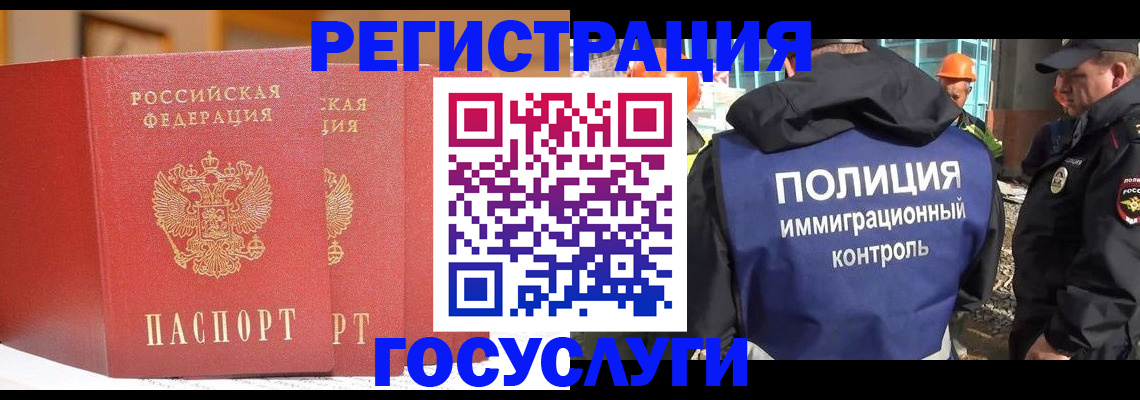 временная регистрация для школы в Щёкино