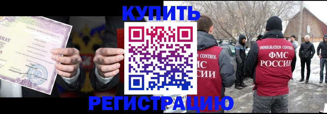временная регистрация 2025 в Щёкино
